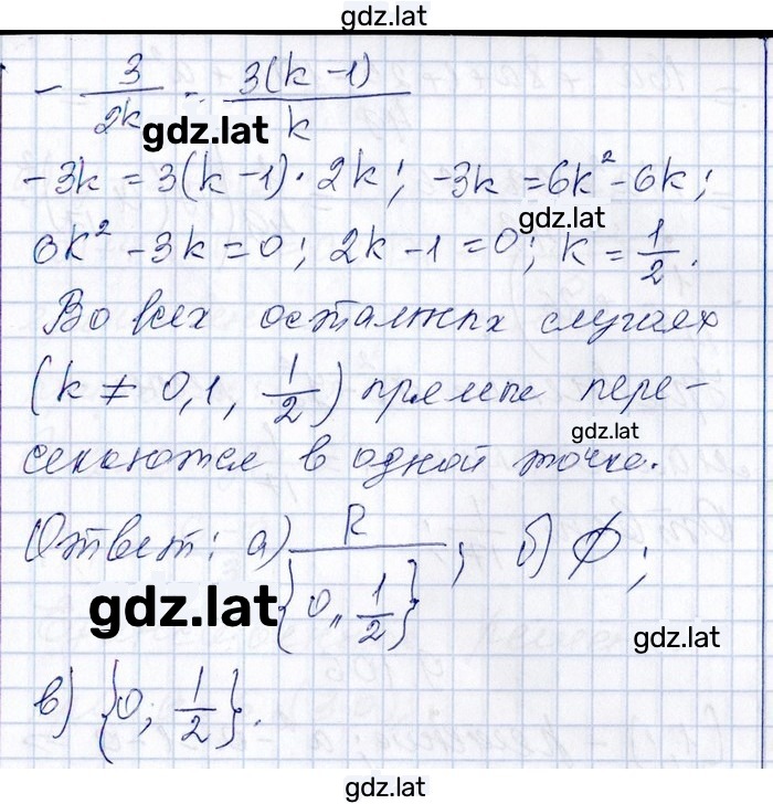 Решение задания № 9.104 — страница 2