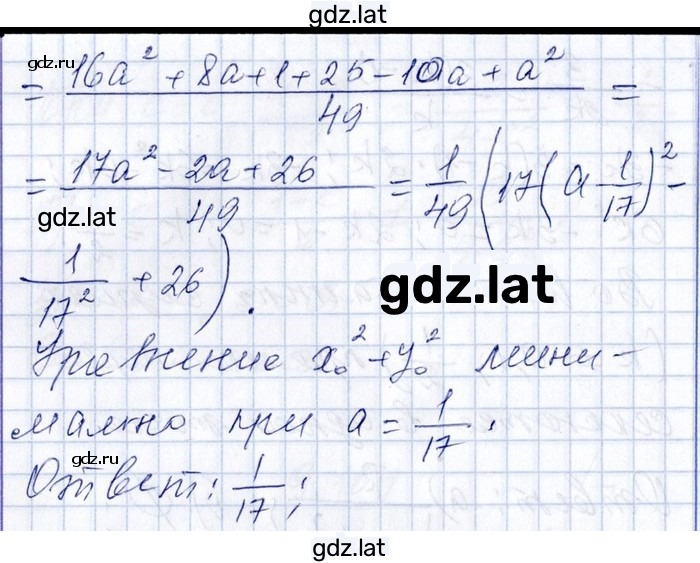 Решение задания № 9.105 — страница 2