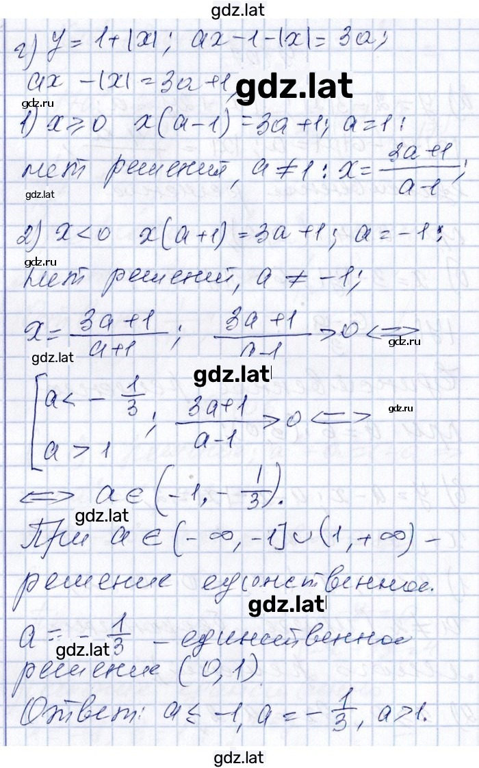 Решение задания № 9.107 — страница 2