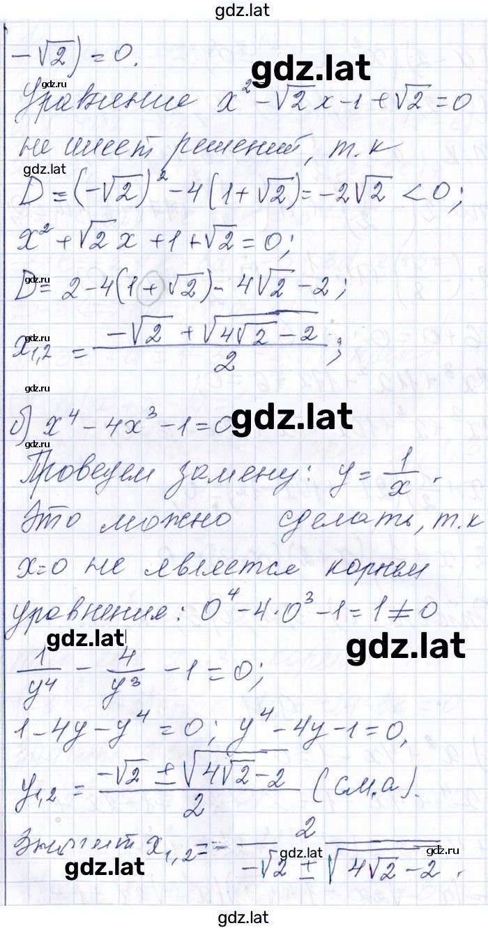 Решение задания № 9.11 — страница 2