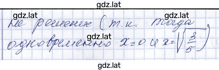Решение задания № 9.111 — страница 2