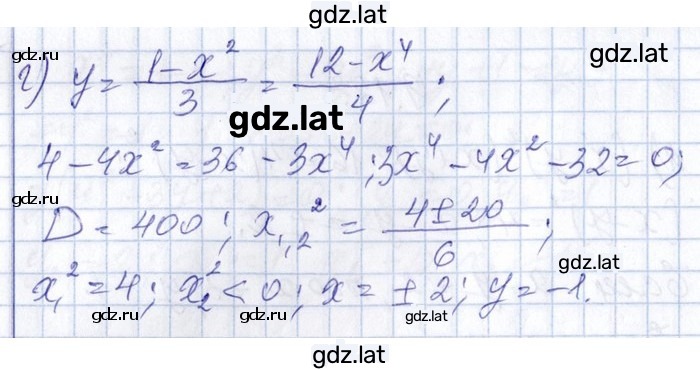 Решение задания № 9.123 — страница 2