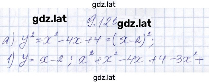 Решение задания № 9.125 — страница 1