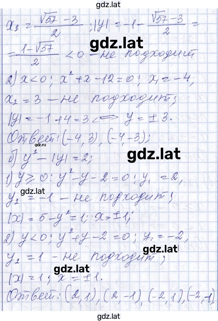 Решение задания № 9.127 — страница 2
