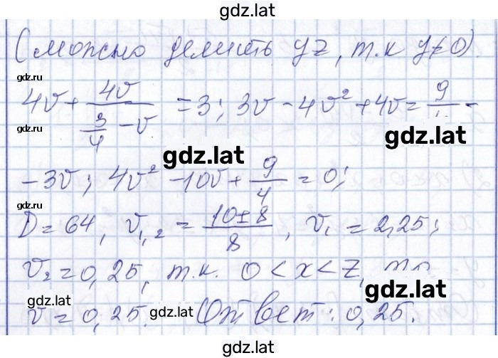 Решение задания № 9.129 — страница 2