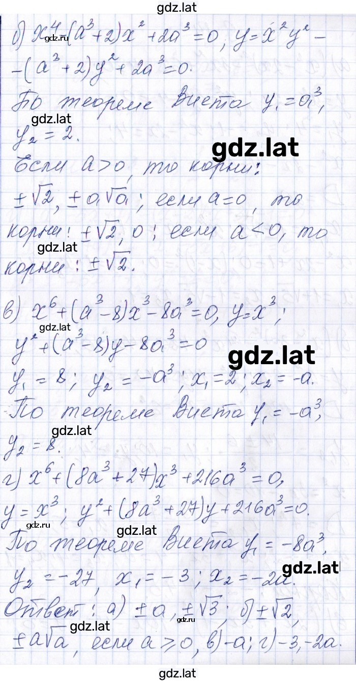 Решение задания № 9.13 — страница 2