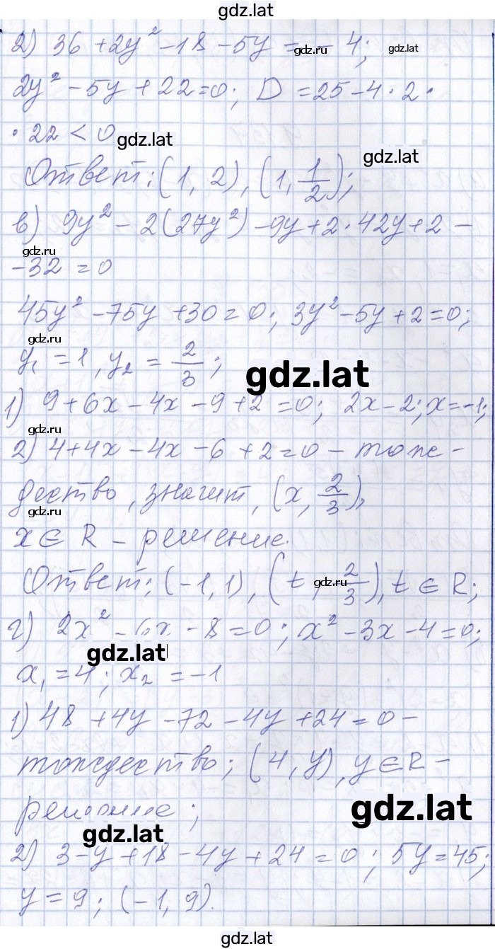 Решение задания № 9.133 — страница 2