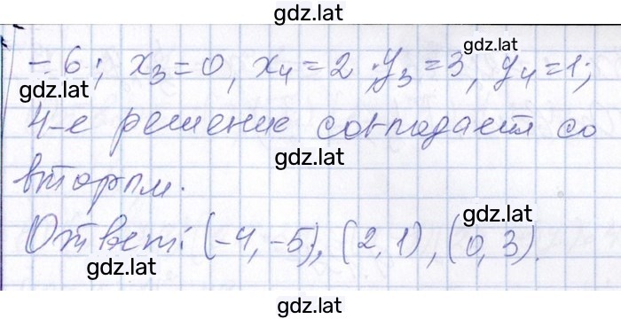 Решение задания № 9.134 — страница 2