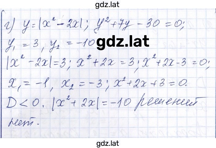 Решение задания № 9.17 — страница 3