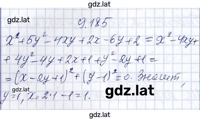 Решение задания № 9.185 — страница 1