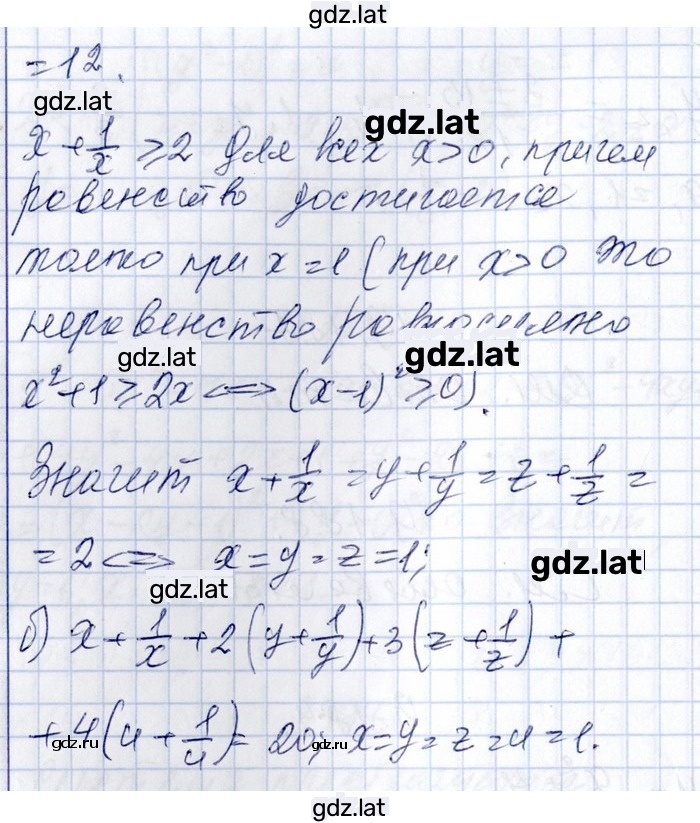 Решение задания № 9.190 — страница 2
