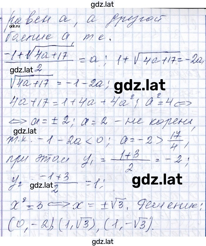 Решение задания № 9.200 — страница 2