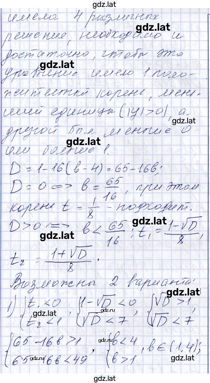 Решение задания № 9.202 — страница 2