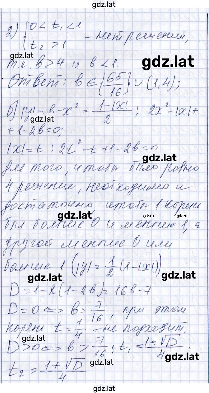 Решение задания № 9.202 — страница 3