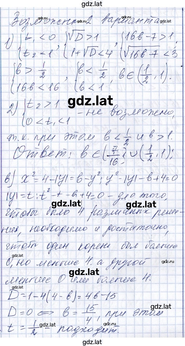 Решение задания № 9.202 — страница 4