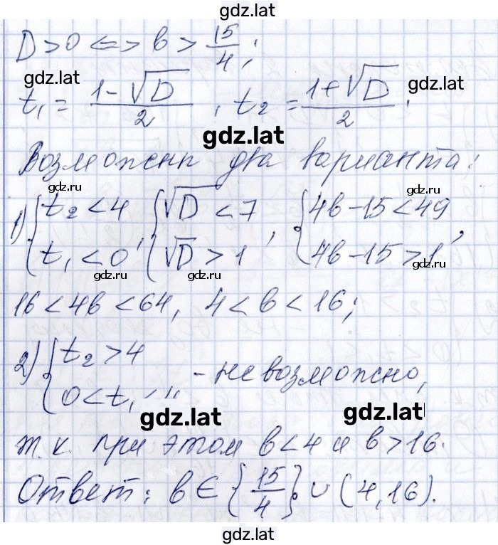 Решение задания № 9.202 — страница 5