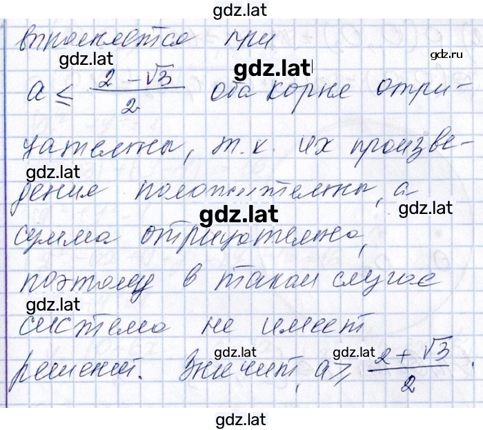 Решение задания № 9.206 — страница 2