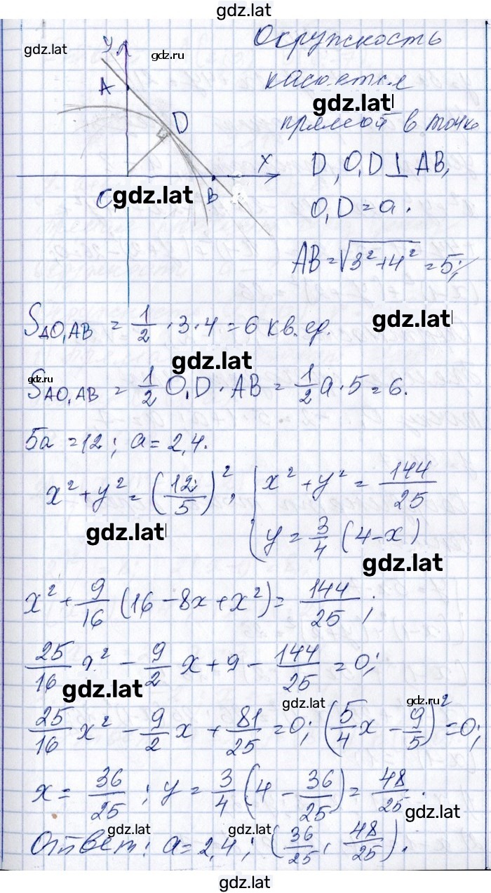 Решение задания № 9.209 — страница 2