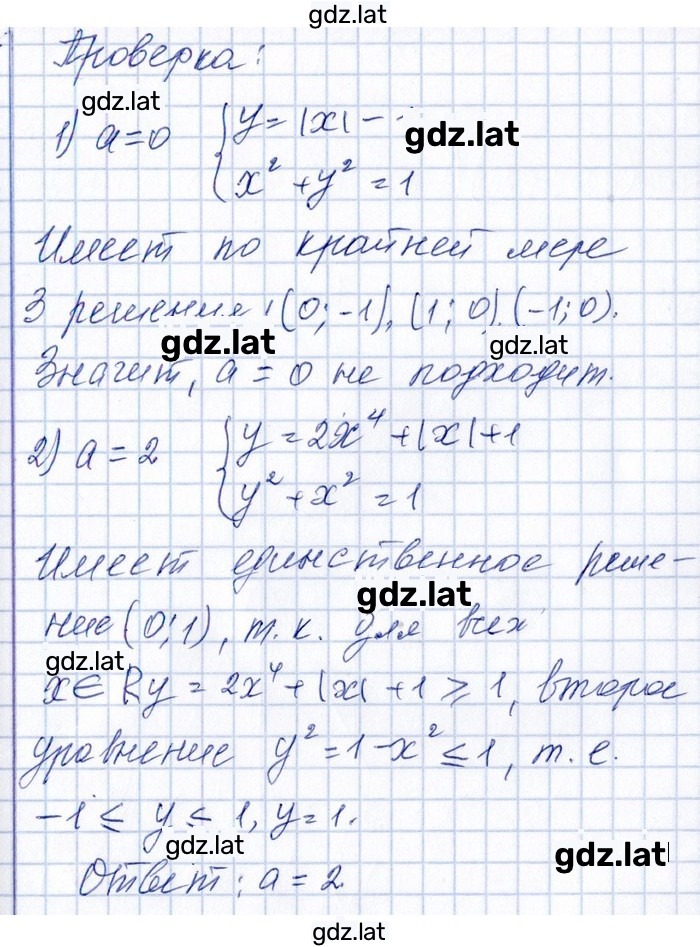 Решение задания № 9.215 — страница 2
