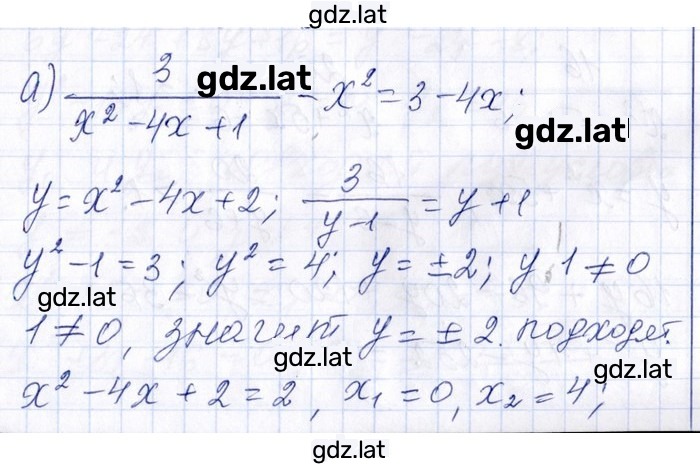 Решение задания № 9.22 — страница 1
