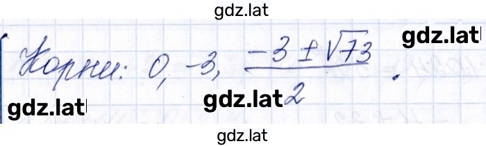 Решение задания № 9.22 — страница 4