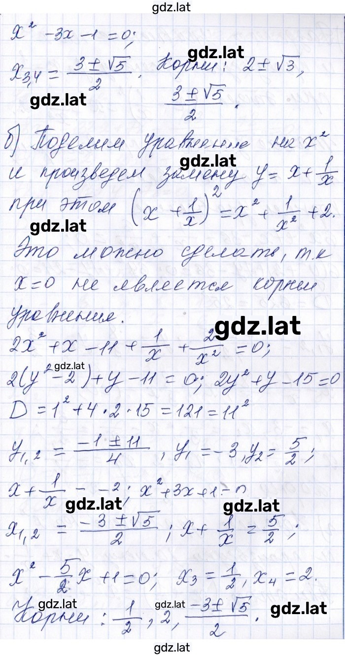 Решение задания № 9.24 — страница 2