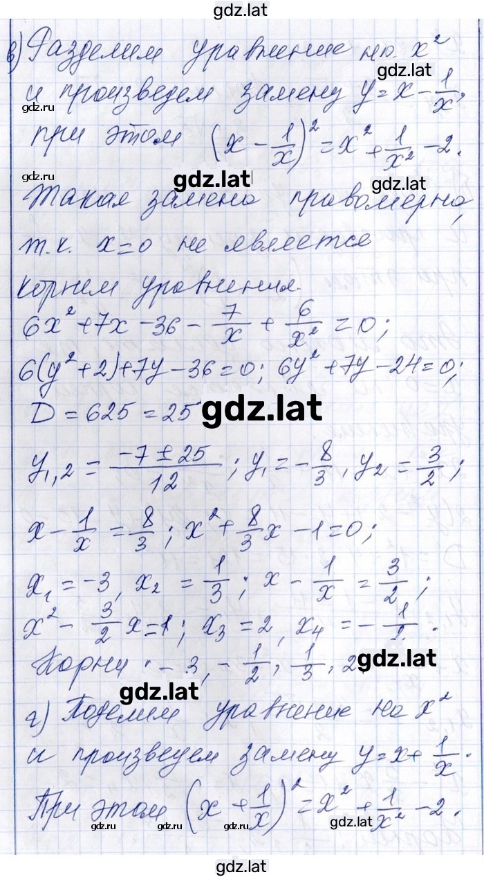 Решение задания № 9.24 — страница 3