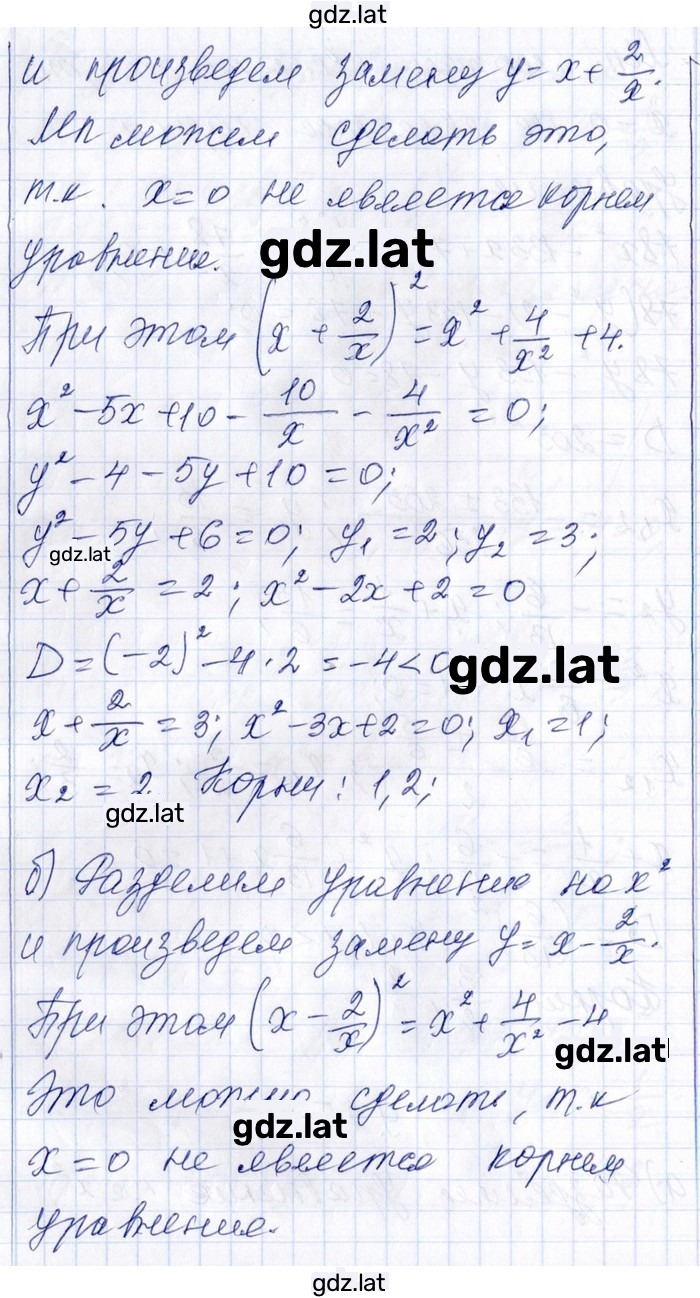 Решение задания № 9.25 — страница 2