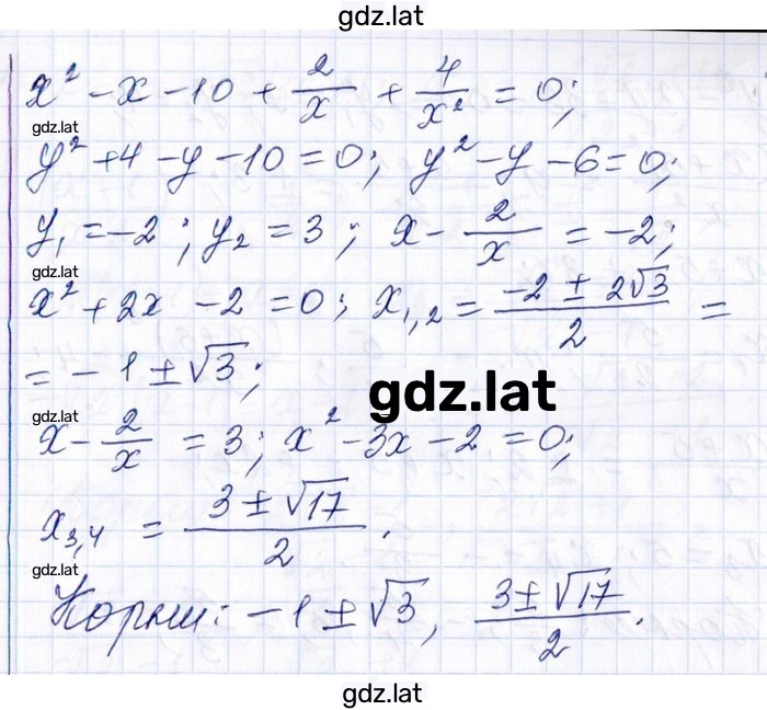 Решение задания № 9.25 — страница 3