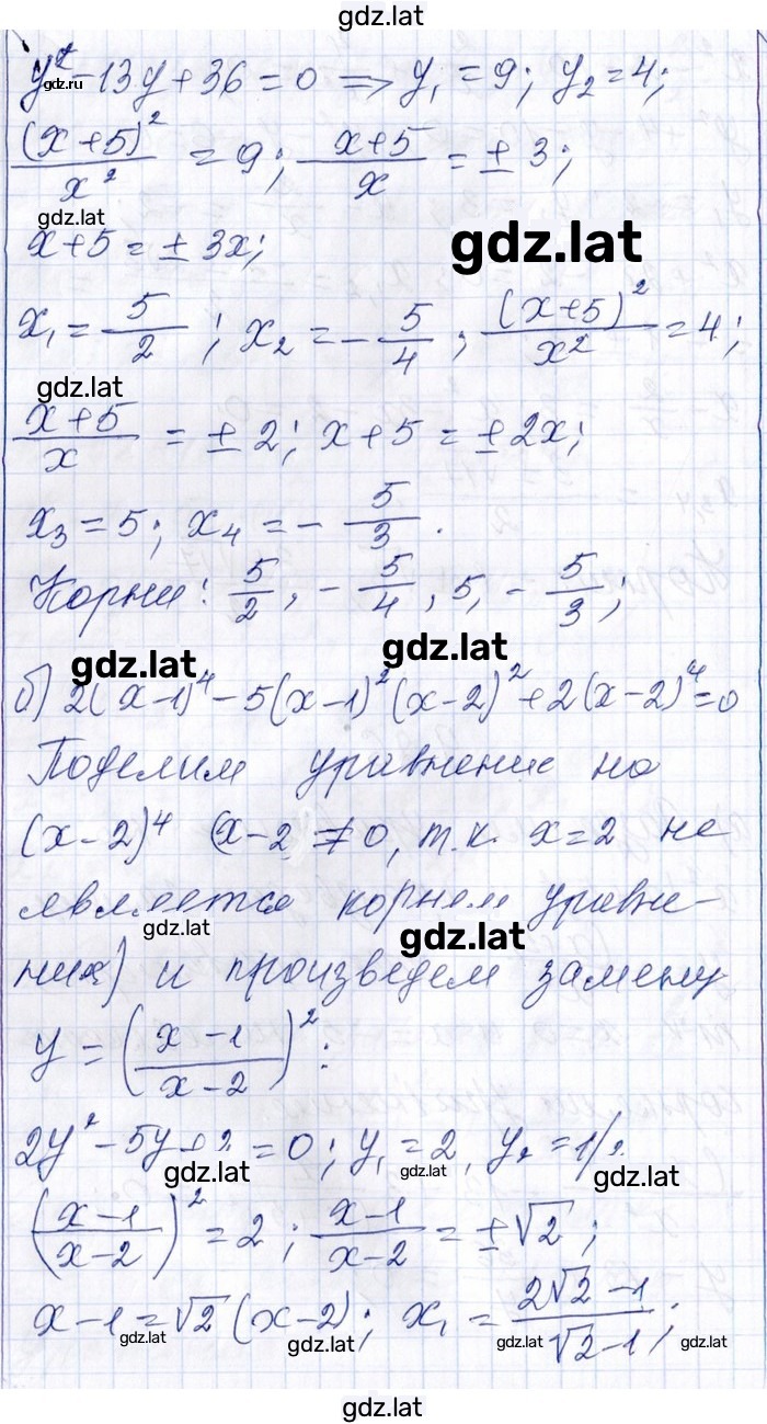 Решение задания № 9.26 — страница 2