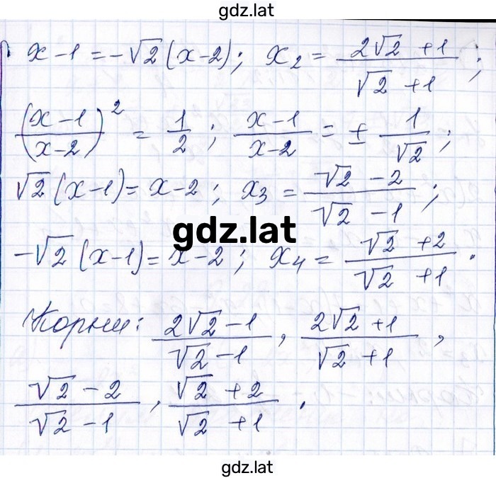 Решение задания № 9.26 — страница 3