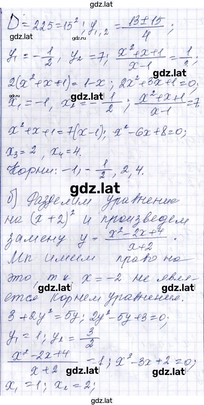 Решение задания № 9.27 — страница 2