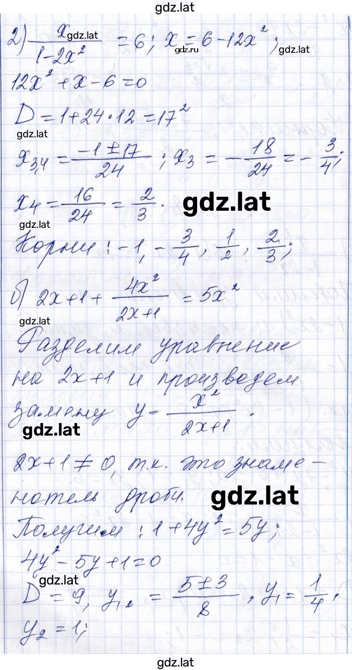 Решение задания № 9.28 — страница 2