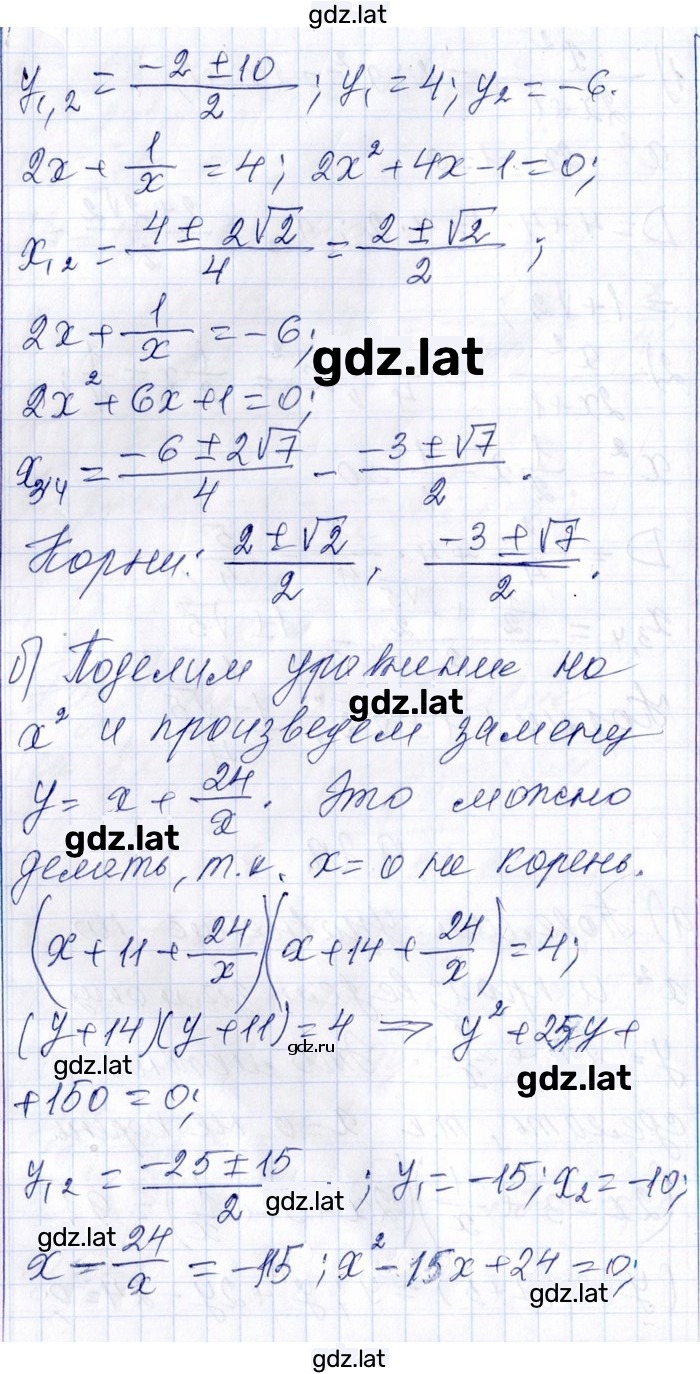 Решение задания № 9.29 — страница 2
