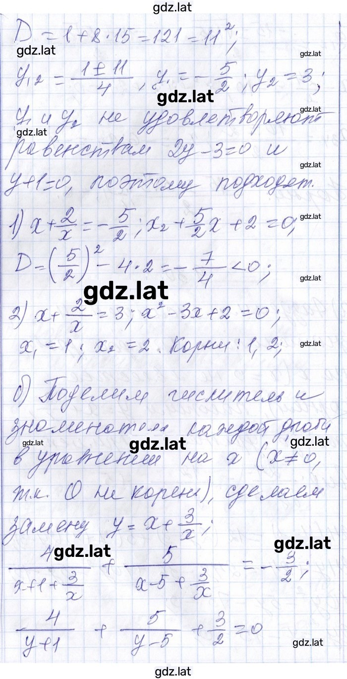 Решение задания № 9.30 — страница 2