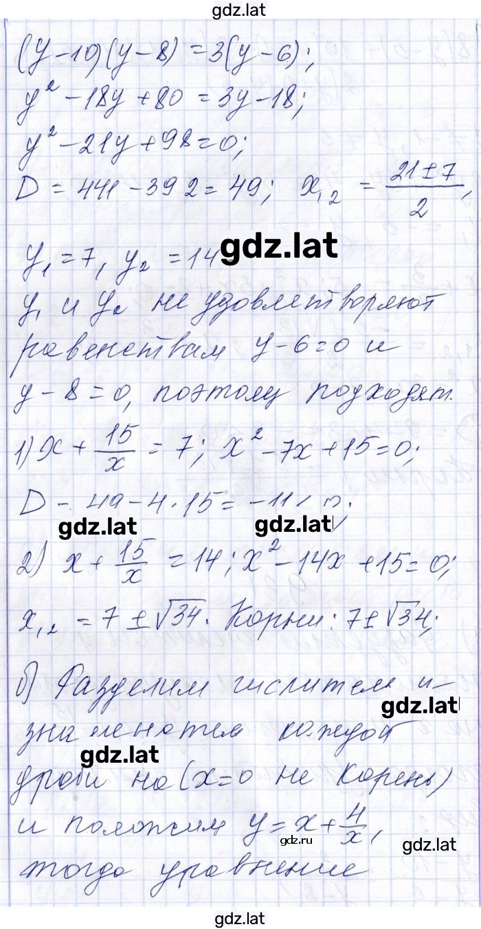 Решение задания № 9.31 — страница 2