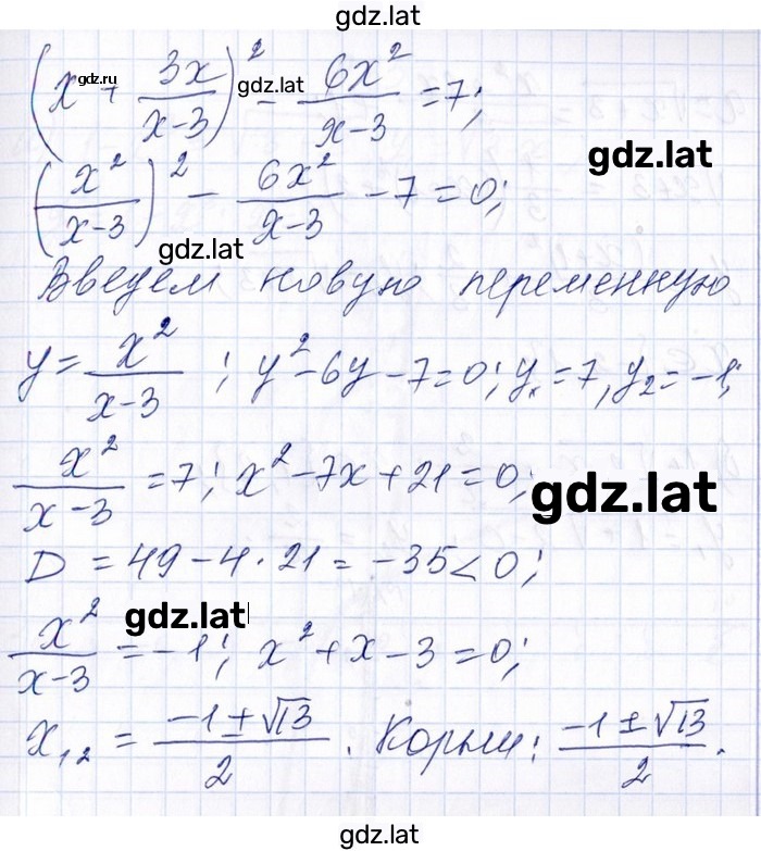Решение задания № 9.32 — страница 2