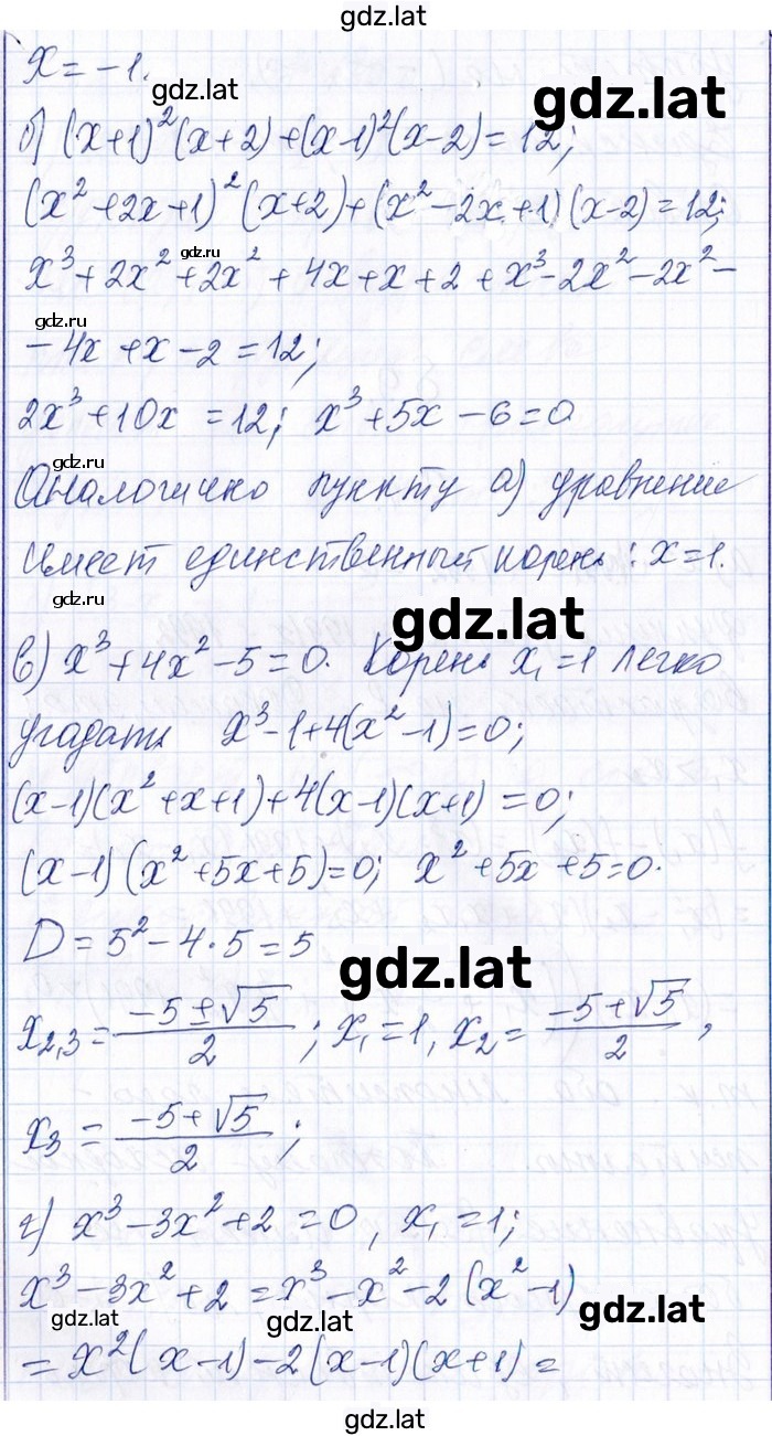 Решение задания № 9.4 — страница 2