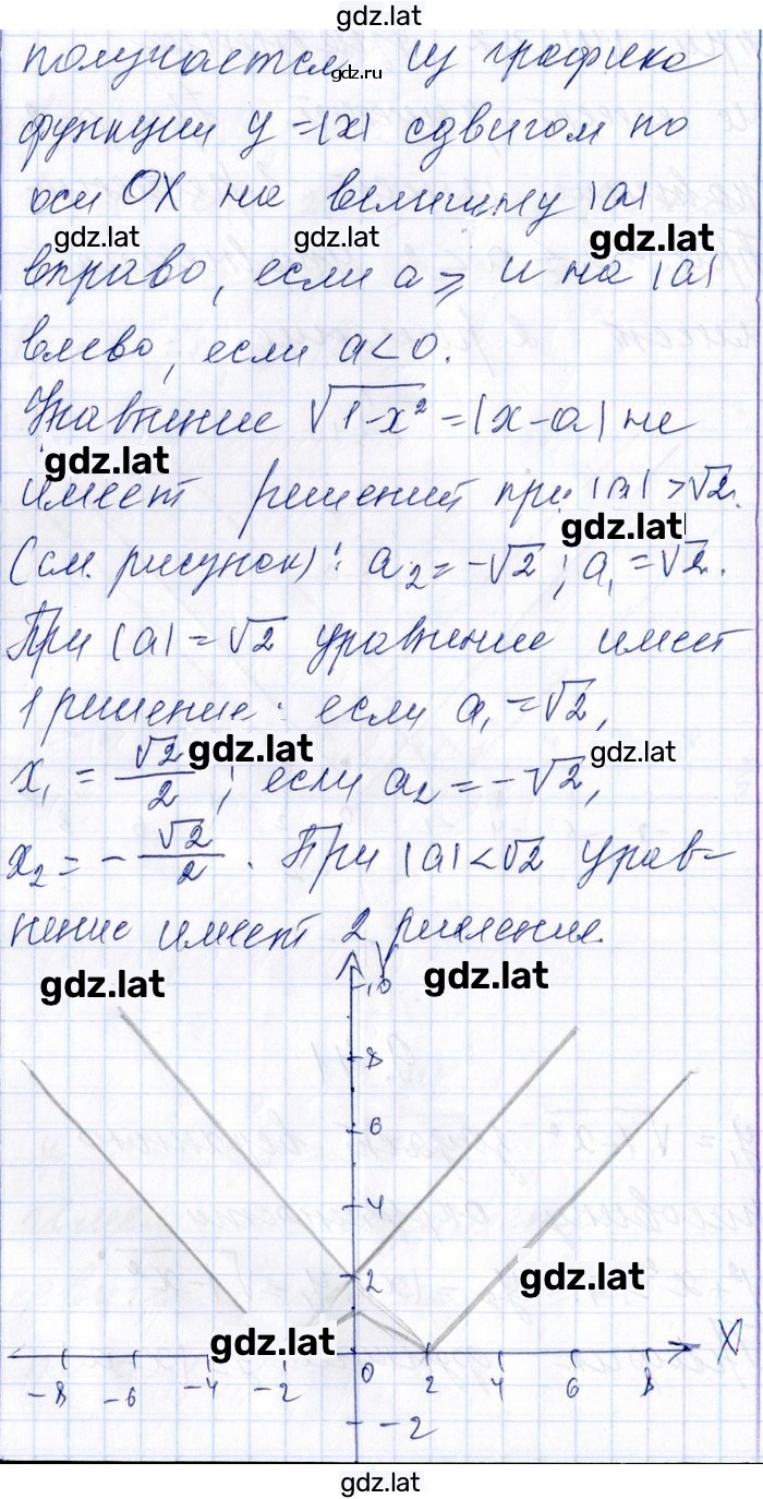 Решение задания № 9.41 — страница 2
