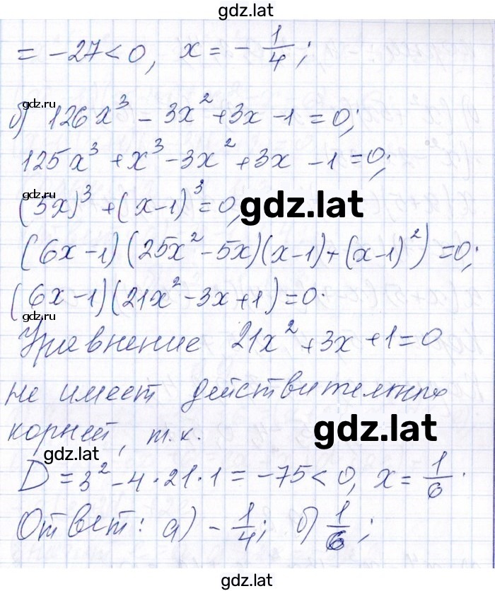 Решение задания № 9.6 — страница 2