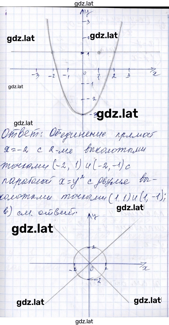 Решение задания № 9.62 — страница 2