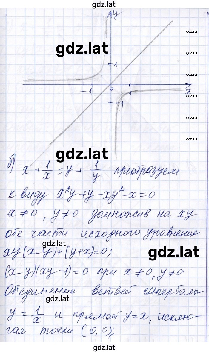 Решение задания № 9.63 — страница 2