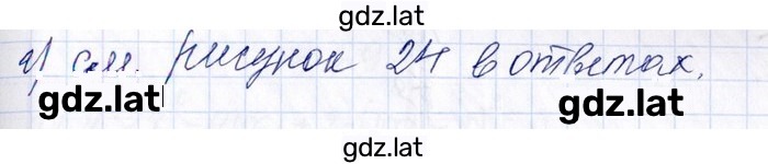 Решение задания № 9.67 — страница 4