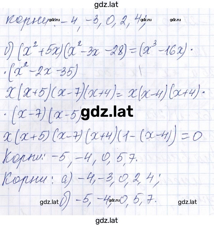 Решение задания № 9.7 — страница 2