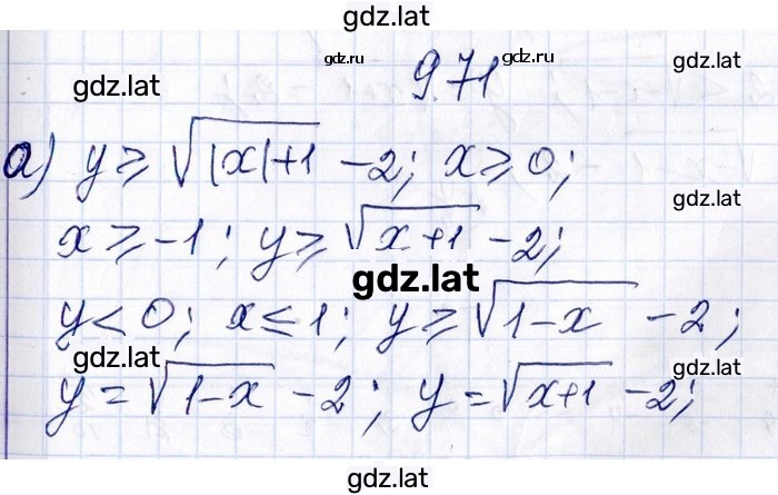 Решение задания № 9.71 — страница 1