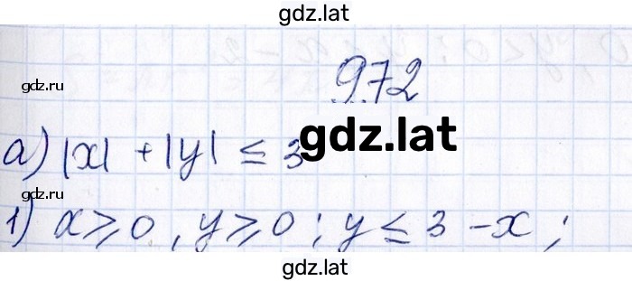 Решение задания № 9.72 — страница 1