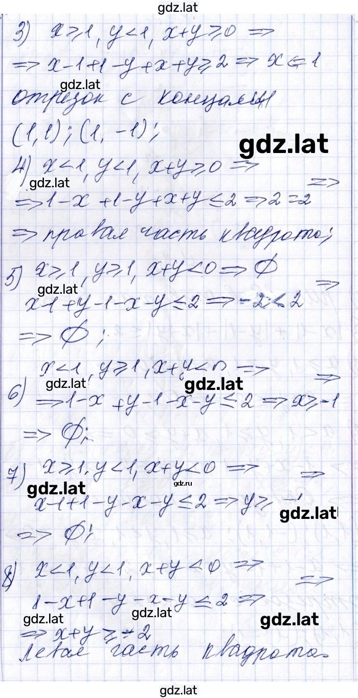 Решение задания № 9.76 — страница 2