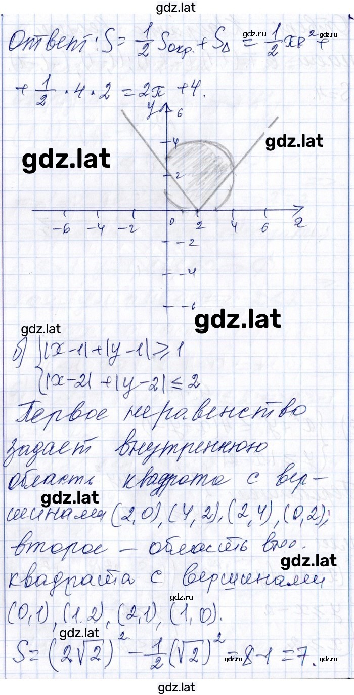 Решение задания № 9.77 — страница 2