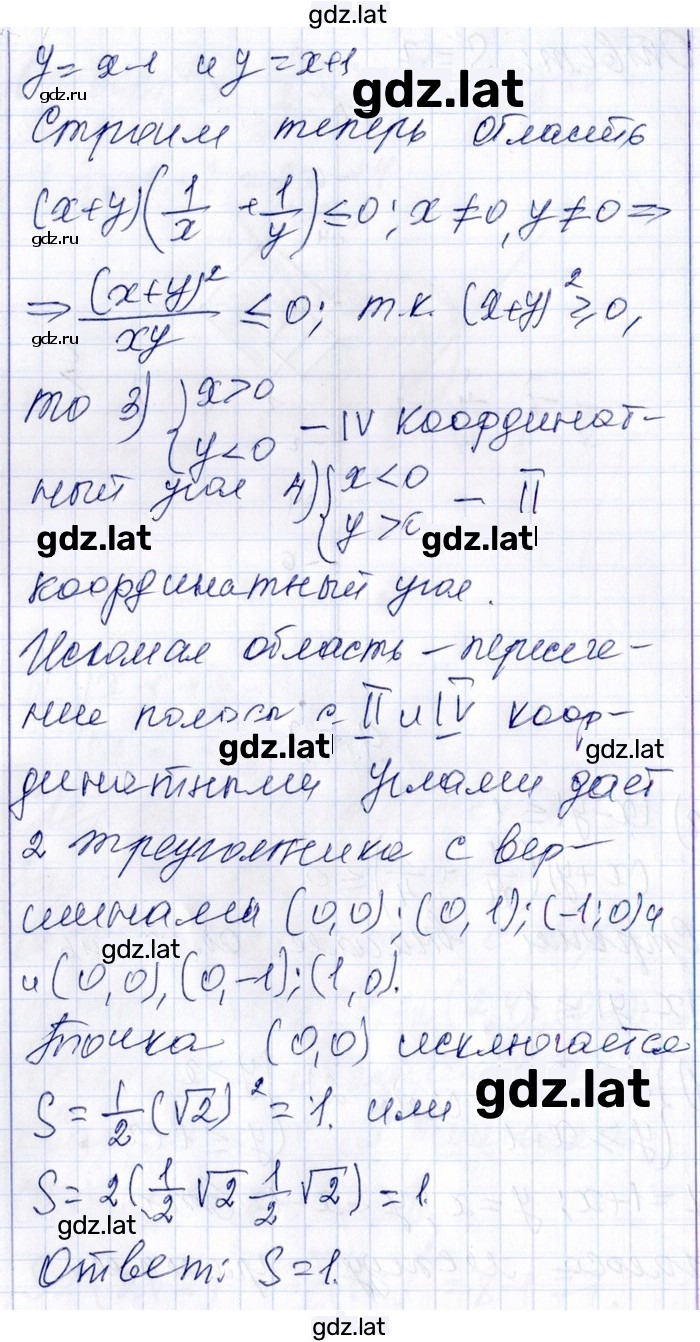 Решение задания № 9.78 — страница 2