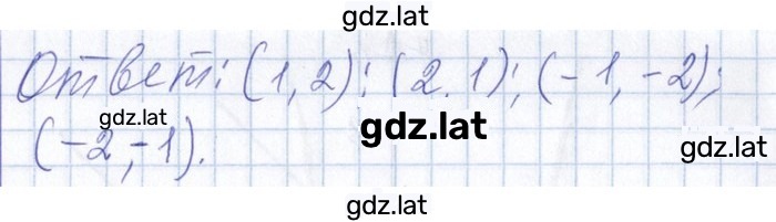 Решение задания № 9.79 — страница 4